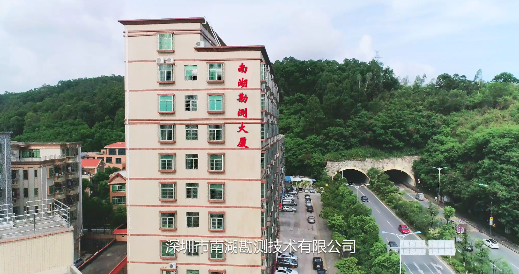 南湖勘测大厦图2.png
